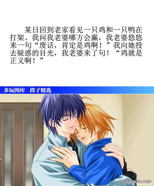 基就是正义!