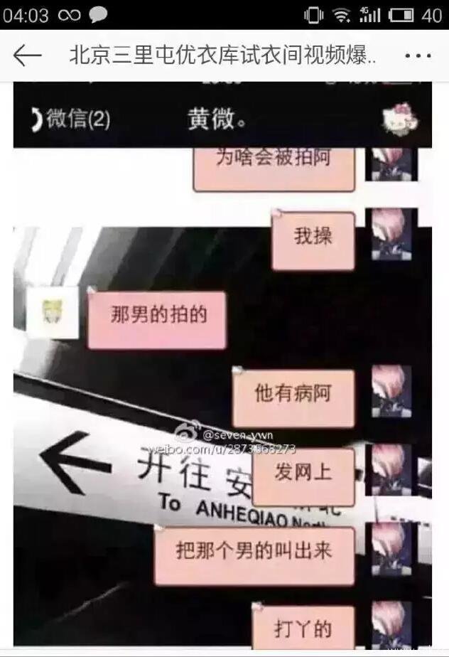 优衣库事件最全回顾!送给早睡早起的你!