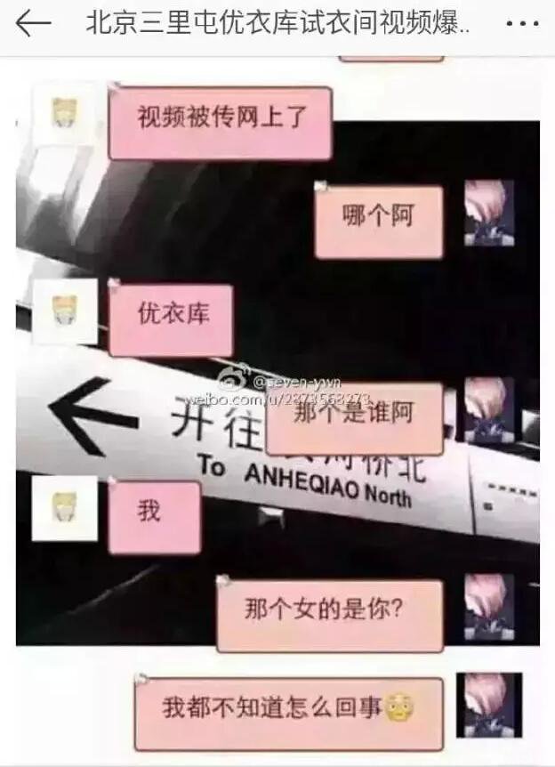 优衣库事件最全回顾!送给早睡早起的你!