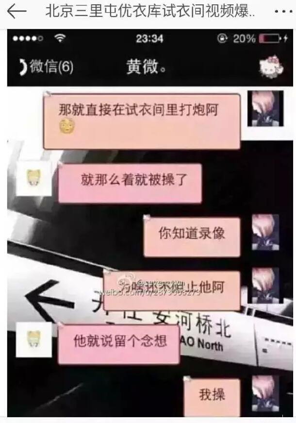 优衣库事件最全回顾!送给早睡早起的你!