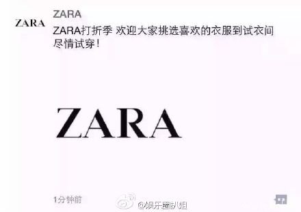 zara优衣库